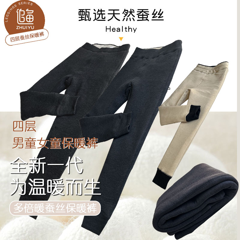 新款追鱼男童女童3401 3402四层依翡丝蚕丝儿童保暖过冬棉裤