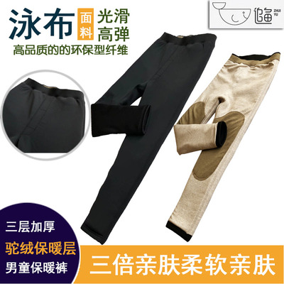 追鱼保暖裤追鱼加厚驼绒过冬