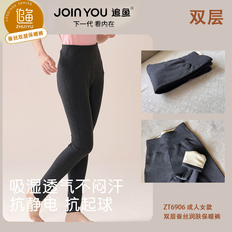 26新款追鱼成人女款6906双两层中厚过冬柔软保暖裤棉裤