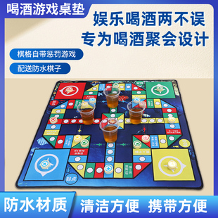 酒吧KTV飞行棋喝酒玩具聚会成人饮酒地毯式大号益智大富翁游戏垫