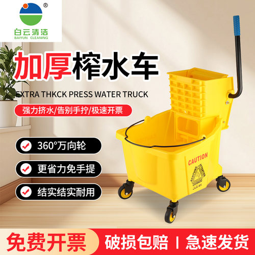 白云清洁榨水车拖把桶