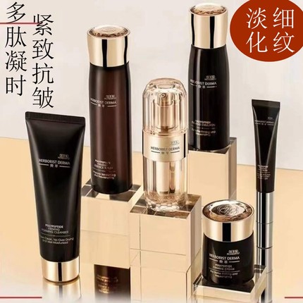 佰草集典萃多肽凝时套装水乳精华液眼霜紧致抗皱淡化细纹保湿正品