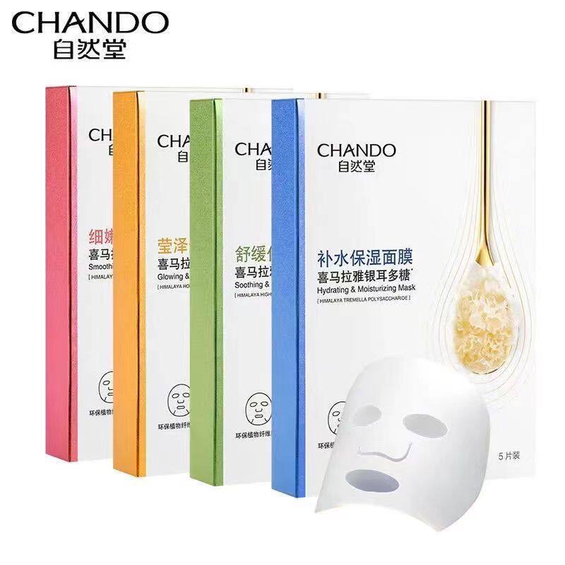 自然堂面膜喜马拉雅食源嫩肤保湿舒缓蜂蜜银耳酸奶青稞提亮正品女