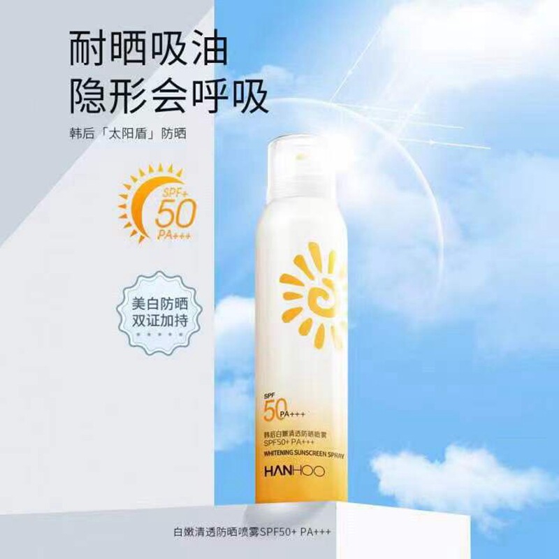 韩后防晒霜喷雾面部保湿清爽不油腻防水隔离防紫外线户外正品男女