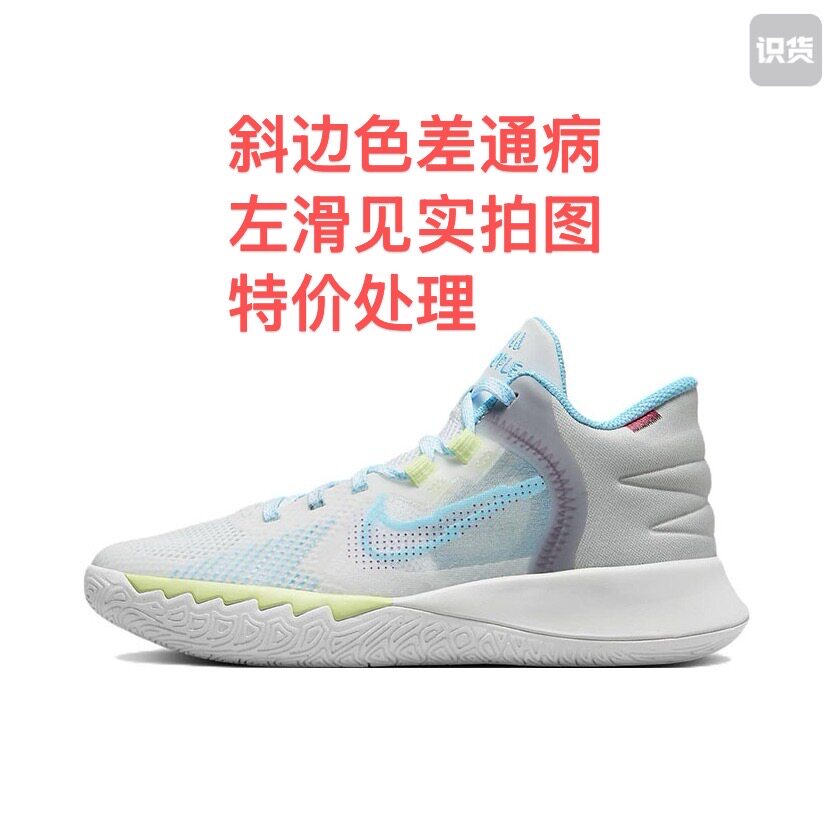 Nike Kyrie Flytrap 5 欧文 减震防滑 篮球鞋DC8991-102安徽2仓c5
