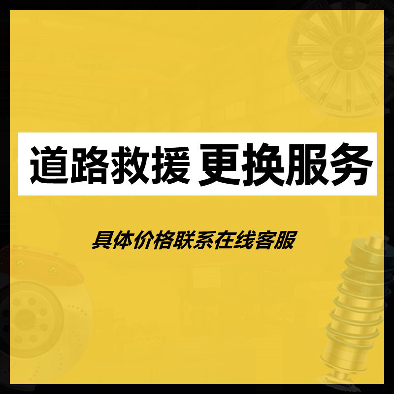 蚌埠市车来车往汽车服务中心 汽车道路救援 搭电补胎拖车送油服务