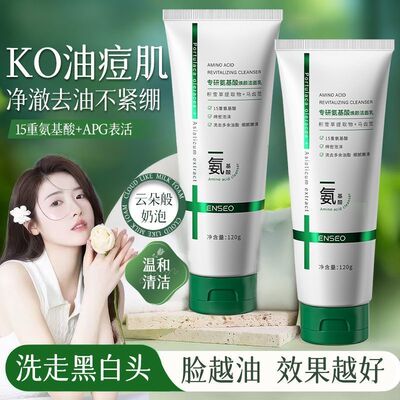 ENSEO氨基酸焕颜洁面乳绵密泡沫