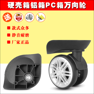 百翔NL009拉杆箱滚轮行李箱轮子44501万向轮滑轮旅行箱包轱辘113