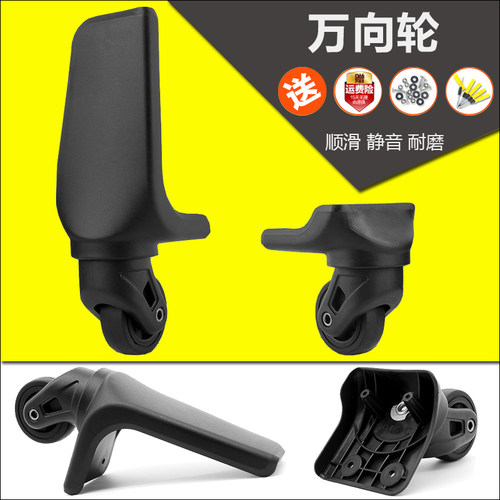 七匹狼拉杆箱行李箱轮子Z-6046万向轮旅行箱脚轮轱辘滚轮滑轮P014