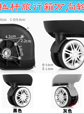 拉杆行李箱JL-082轮子LBJB141 LK万向轮旅行箱MY LK-131A轱辘010