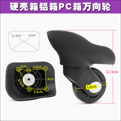 mendoza马德沙拉杆箱行李箱轮子配件万向轮旅行箱轱辘皮箱滚轮155