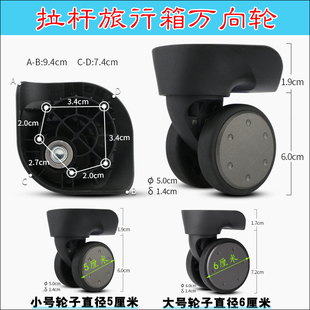 行李箱群悦A23轮子拉杆箱鸿立A29万向轮076轱辘富华1618滚滑轮134