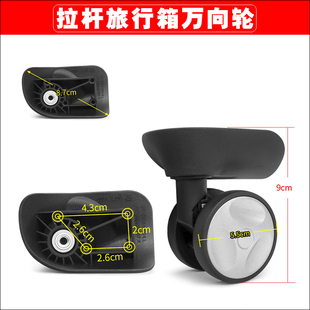 dunlop拉杆箱行李箱鸿日A90轮子配件旅行箱万向轮滑轮轱辘替换158