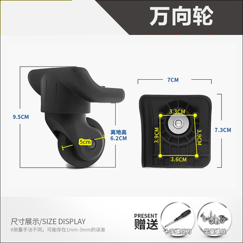 新秀丽02T行李箱兴宇076轮子法国大使拉杆箱包HW306万向轮轱辘052