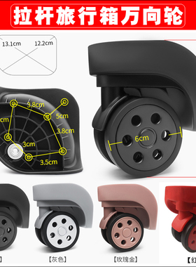 拉杆行李箱包配件轮子LBJ B-162LK大/DL-191B万向轮旅行箱轱辘128