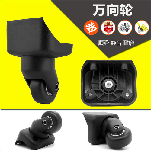 ACE爱思拉杆箱美旅行李箱D-189轮子JD-469万向轮旅行箱包滑轮P031