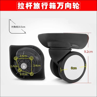 拉杆箱轮子行李箱包T05B WHEEL HOUSING万向轮旅行箱轱辘滑轮392
