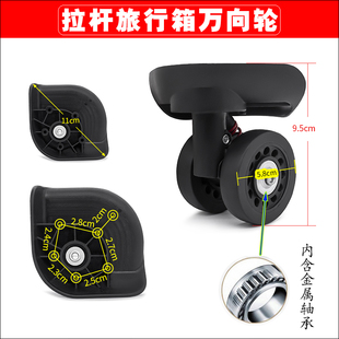 袋鼠旅行箱包BH轱辘行李箱前途轮子减震轴承万向轮拉杆箱配件198