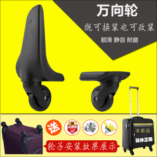 亚洲豹拉杆箱轮子轱辘President/凌秀旅行箱滚轮箱万向轮配件P003