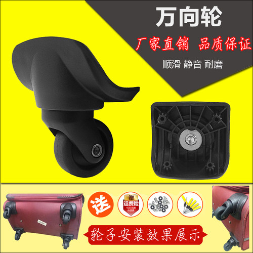 万向轮轱辘滚轮美旅Z94/84Z拉杆箱行李箱包轮子配件旅行箱ZD-172