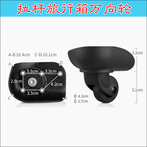 盛远C02万向轮J003A09