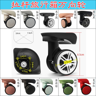 拉杆行李箱LG008万向轮CD-005轮子旅行鸿立A02大号久合801轱辘015