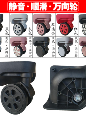 行李箱HS-17轮子拉杆箱96801万向轮DC-1旅行箱包D-004滑轮轱辘127