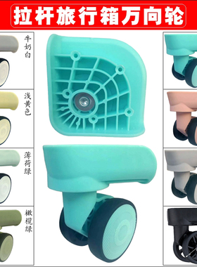 JT-002拉杆箱行李箱XY-6轮子旅行箱配件OA-15万向轮轱辘湖蓝色504