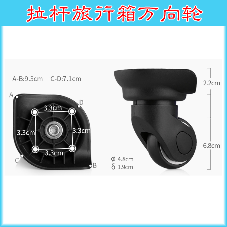 鹏盛JLK-W08小万向轮XR-020LT28