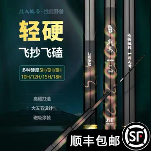 百威尚川烈火战马AMG鱼竿黑坑飞抄飞磕超轻超硬鲤鱼鲫鱼罗飞鱼竿