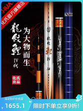 化氏龙纹鲤四代37调鱼竿大物杆超硬超轻钓鱼竿手竿
