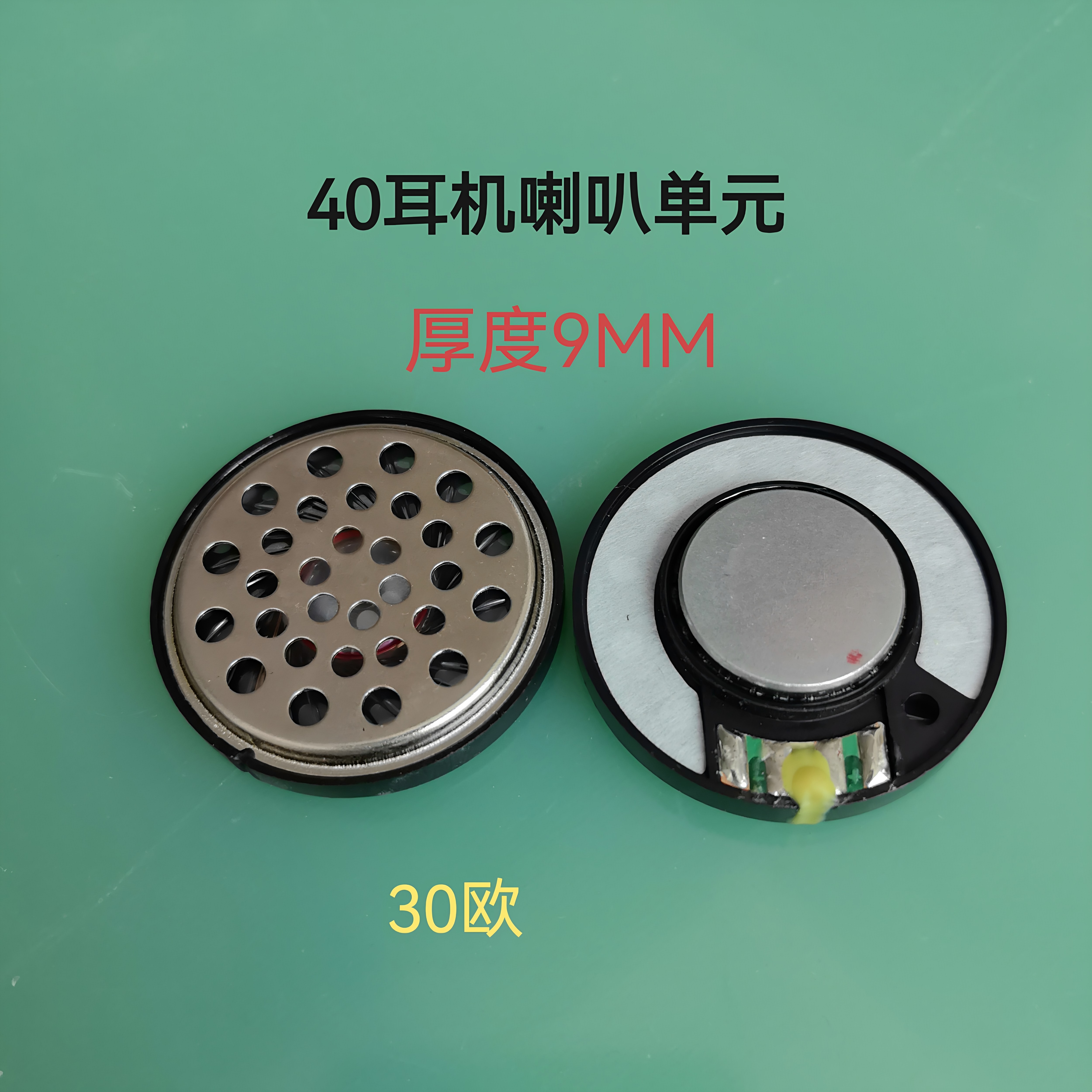 便宜加护盖40mm头戴式耳机单喇叭/扬声器