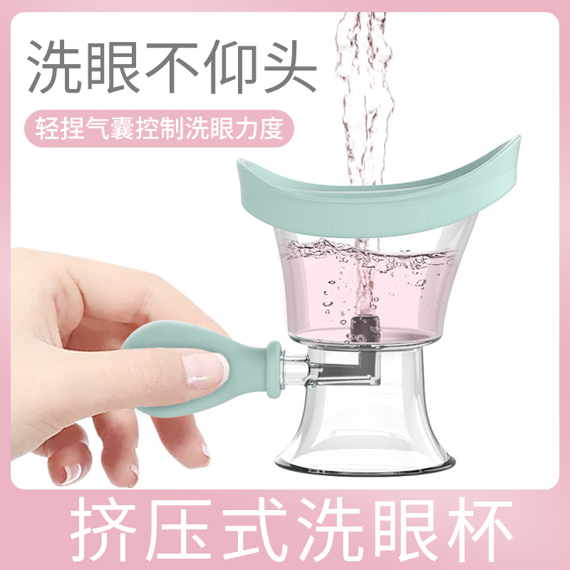 硅胶洗眼器手动挤压喷洗眼液