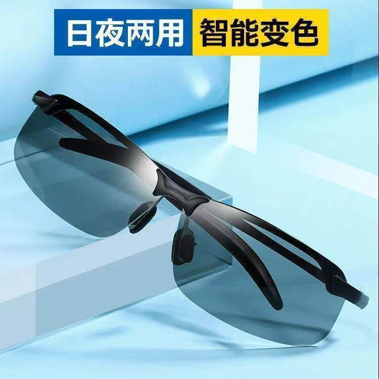 偏光夜视镜变色太阳镜男司机驾驶镜钓鱼墨镜日夜两用开车专用眼镜