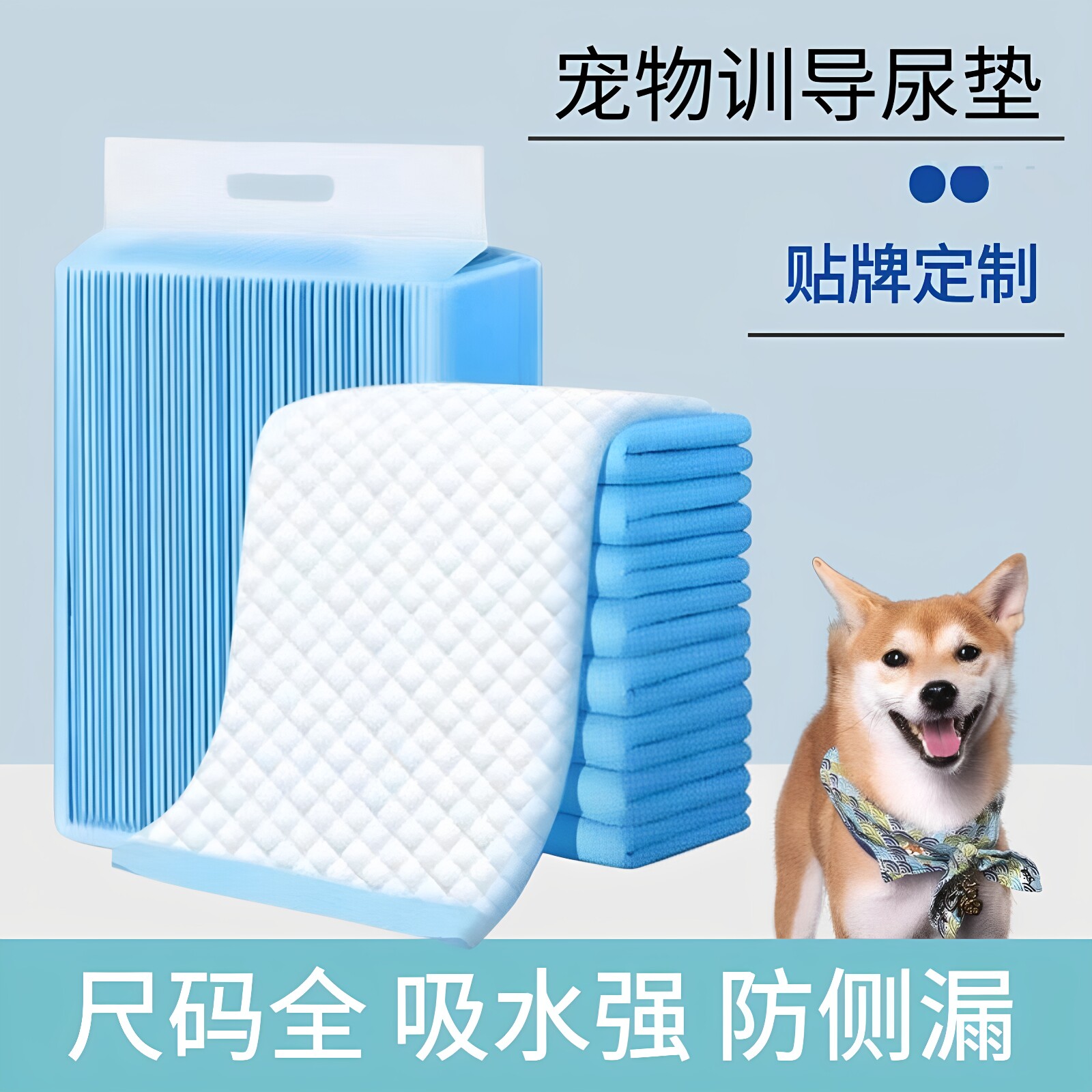 狗狗尿垫一次性宠物尿垫猫狗尿布尿不湿加厚除臭宠物尿片吸水尿纸