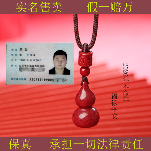 正品高含量朱砂葫芦吊坠钥匙