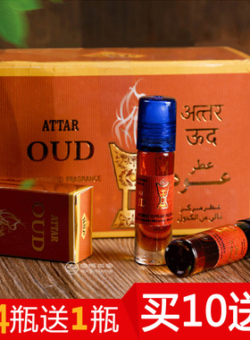 印度进口ATTAR OUD香水木质红檀香精油供佛密宗密宗八供涂香包邮