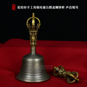 尼泊尔手工青铜五股金刚铃杵用品密宗密宗法器金刚杵金刚铃精品款