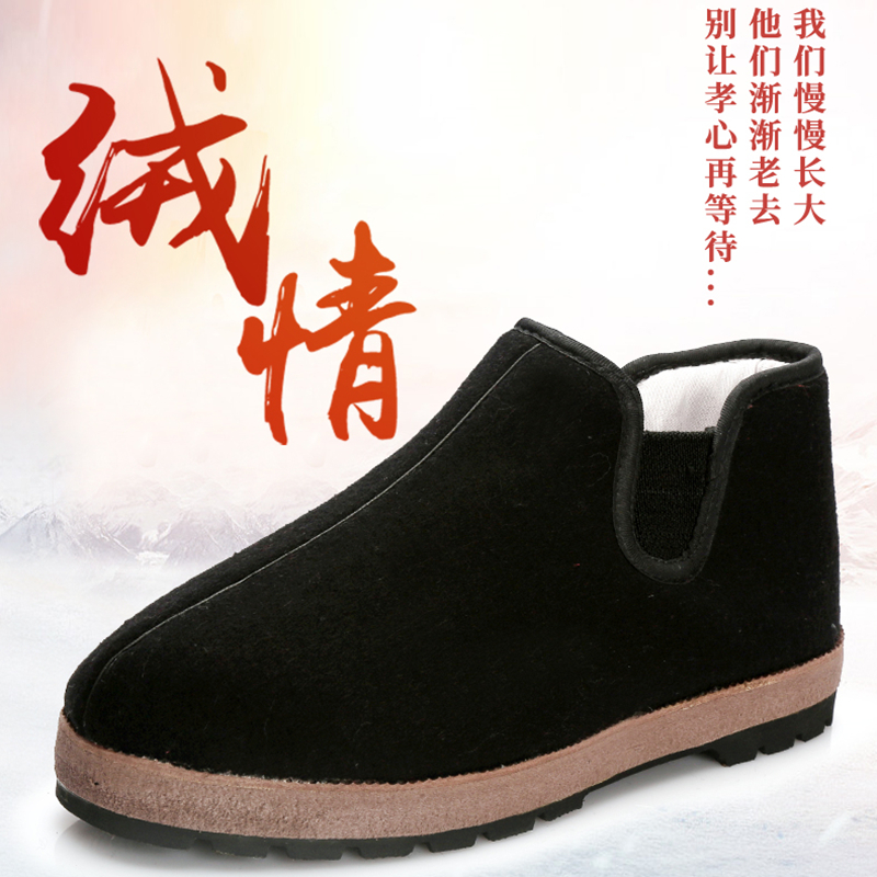 东北老头鞋保暖防滑冬季