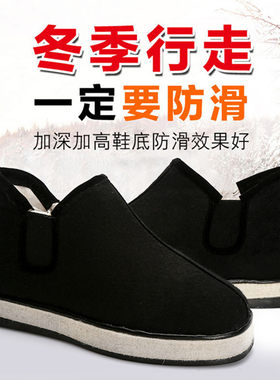 包邮保暖防滑爸爸妈妈鞋冬季