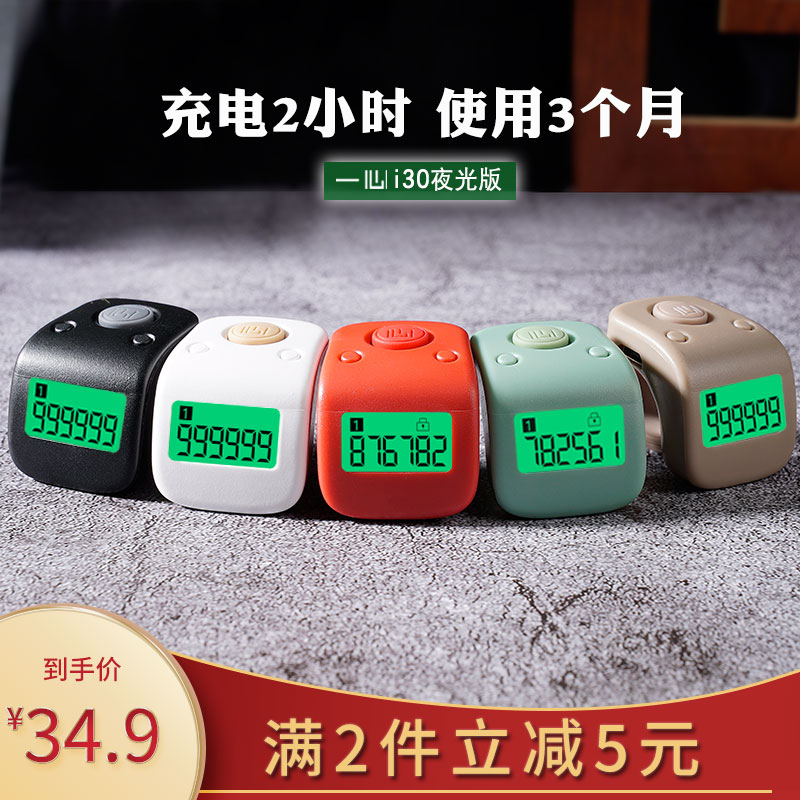 计数器六通道六位人流