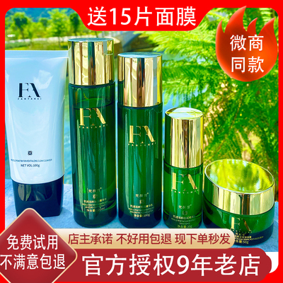 梵颜皙护肤品套装洁面乳