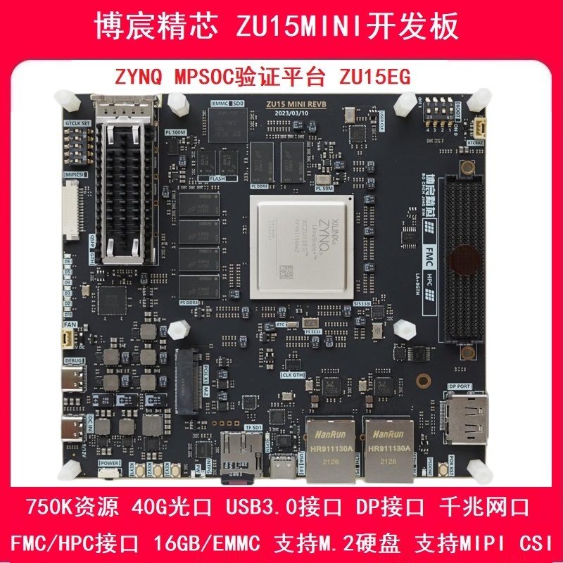 ZYNQ开发板 FPGA开发板 XCZU15EG开发板 MPSOC ZYNQMP ZU15MINI-封面