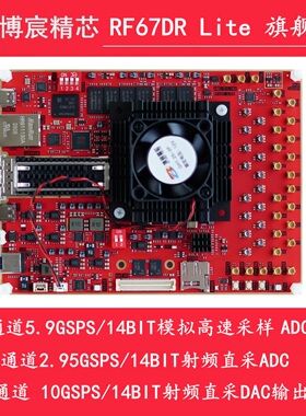 RFSOC 67DR DFE射频直采开发板 RF67DRLite 博宸精芯