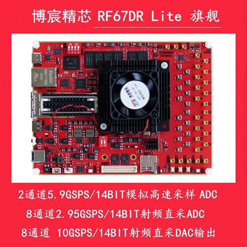 RFSOC 67DR DFE射频直采开发板 RF67DRLite 博宸精芯
