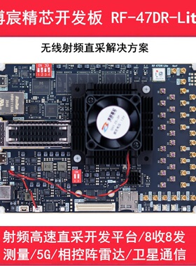 FPGA开发板 软件无线电 SDR Zynq UltraScale+RFSoC xczu47dr