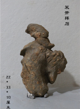 精品灵璧石摆件人物石象形石天然奇石原石毛石米芾拜石A5