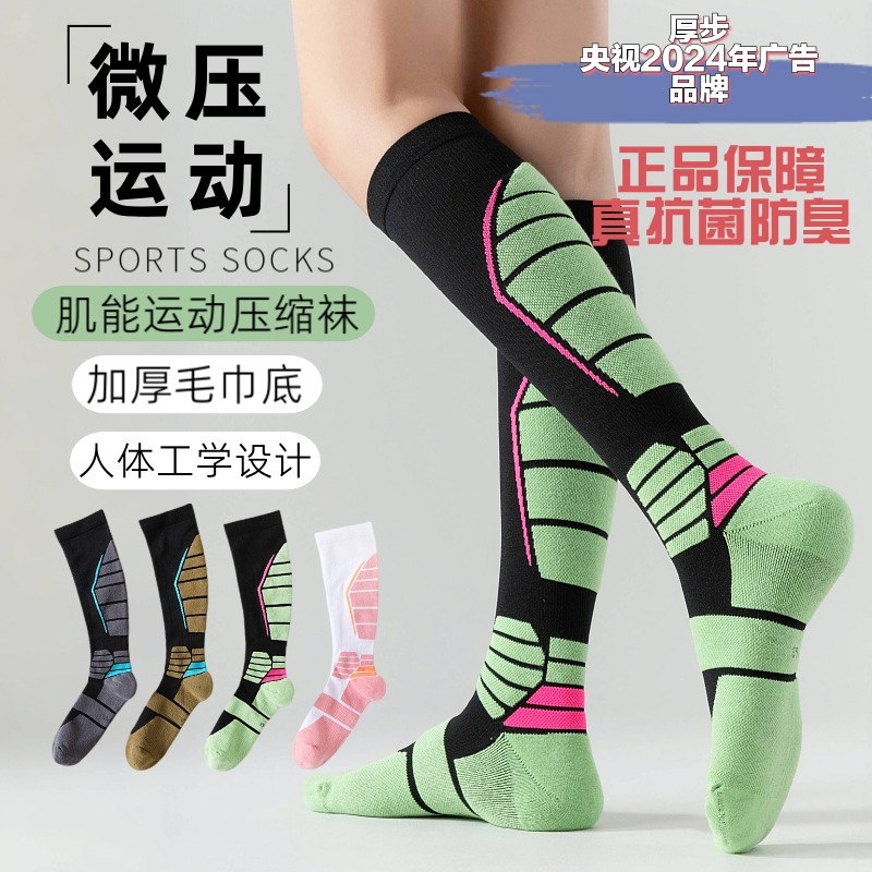 甩卖品牌抗菌高棉跳操袜瑜伽袜健身袜运动压缩小腿袜厚毛巾底