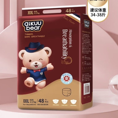 (两包)名典泰迪全包臀医护级纸尿裤超薄透气拉拉裤婴儿尿不湿