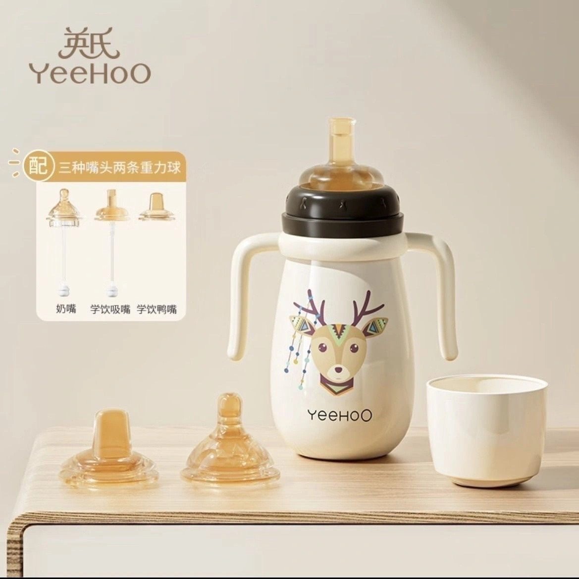 YEEHOO英氏小鹿保温奶瓶婴儿保温杯儿童水杯出行新生儿奶瓶不锈钢